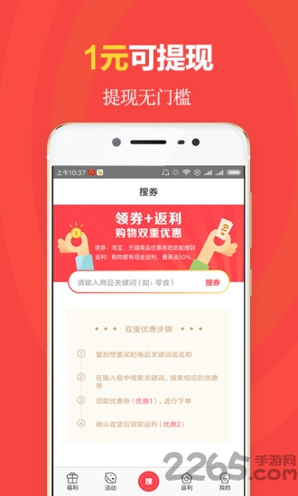 天降紅包APP v2.0.1安卓版1