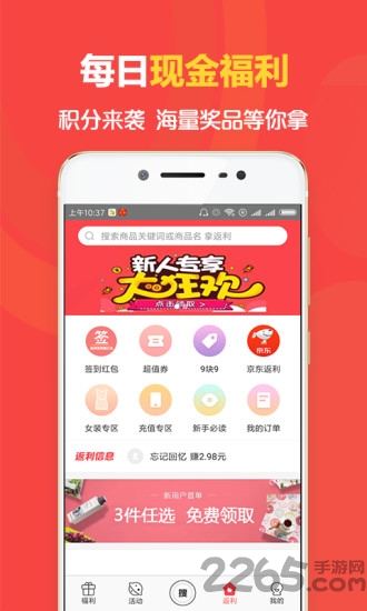 天降紅包APP v2.0.1安卓版2