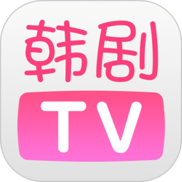 韓劇TV v1.1安卓最新版