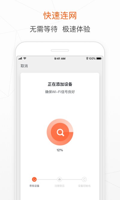 涂鴉智能APP v3.37.0安卓最新版0