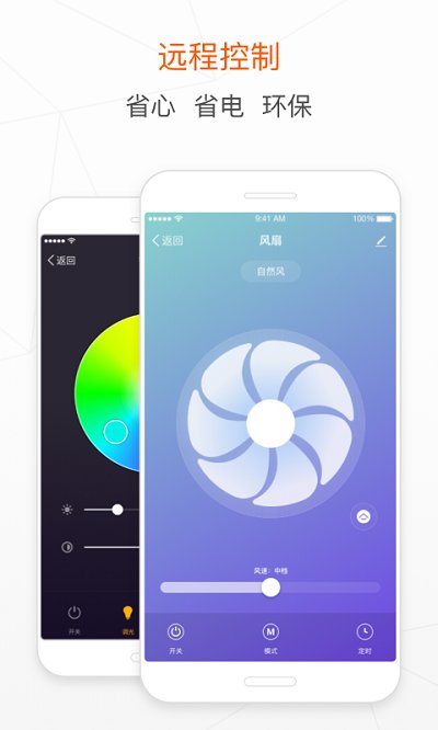 涂鴉智能APP v3.37.0安卓最新版3