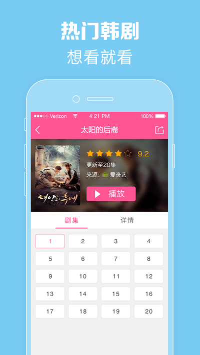 韓劇TV v1.1安卓最新版0