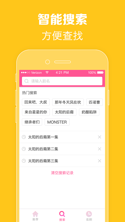 韓劇TV v1.1安卓最新版1