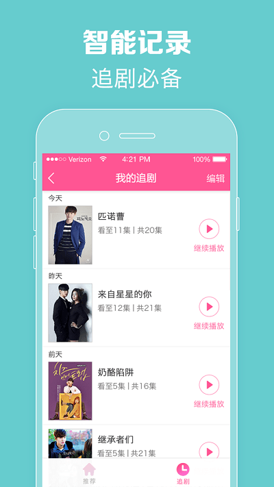 韓劇TV v1.1安卓最新版2