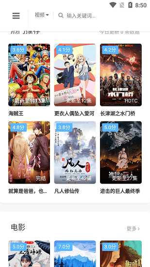 三毛影院官方版0