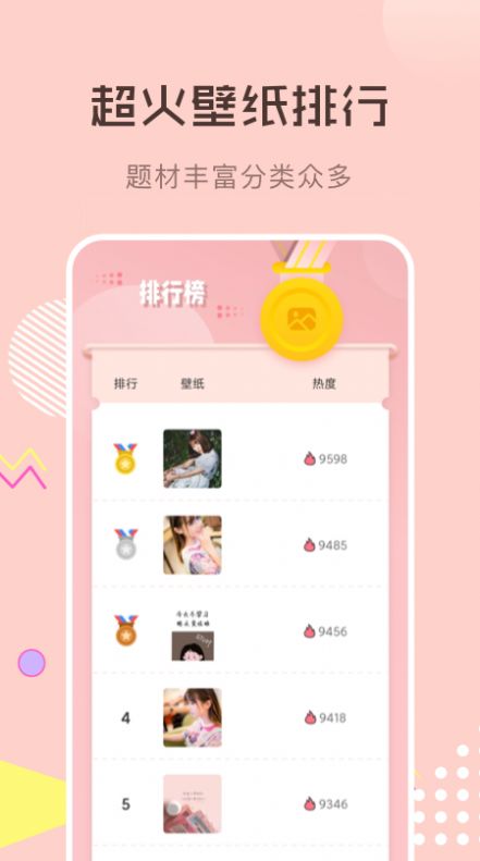 壁紙1000app for Android V1.1 安卓手機版1