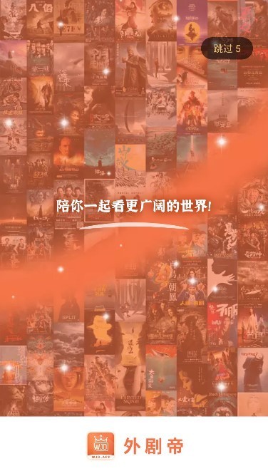 外劇帝最新版0