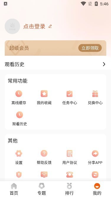外劇帝最新版1