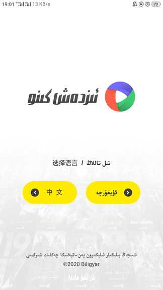 izdax維語影視tv版 v3.8.2 安卓版3