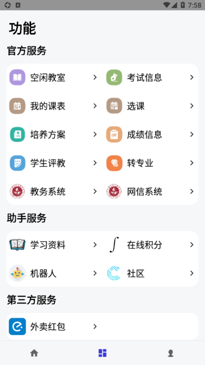 Cumtb助手手機版 v1.7.1安卓版1