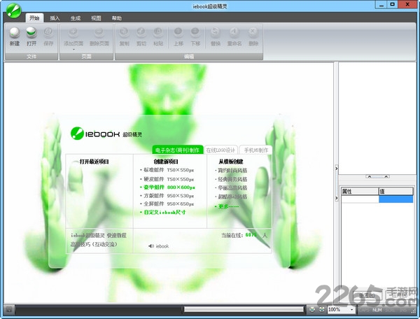 iebook超級(jí)精靈APP v8.5.2.1安卓破解版[暫未上線]1