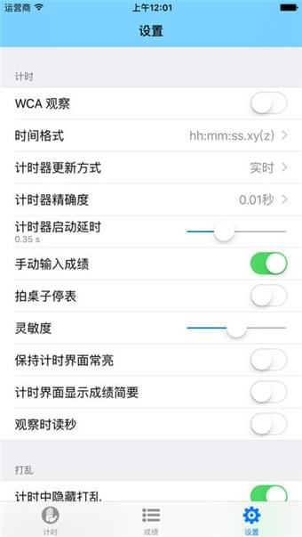 DCTimer APP v1.2.3安卓版0