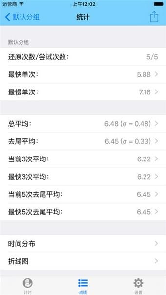 DCTimer APP v1.2.3安卓版1