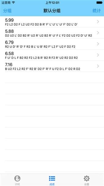 DCTimer APP v1.2.3安卓版2
