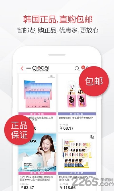 怡百購APP V2.6安卓版0