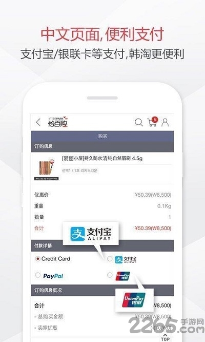 怡百購APP V2.6安卓版1