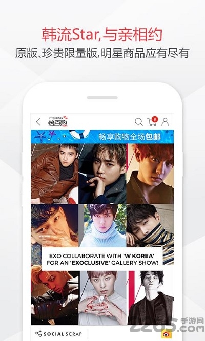 怡百購APP V2.6安卓版3