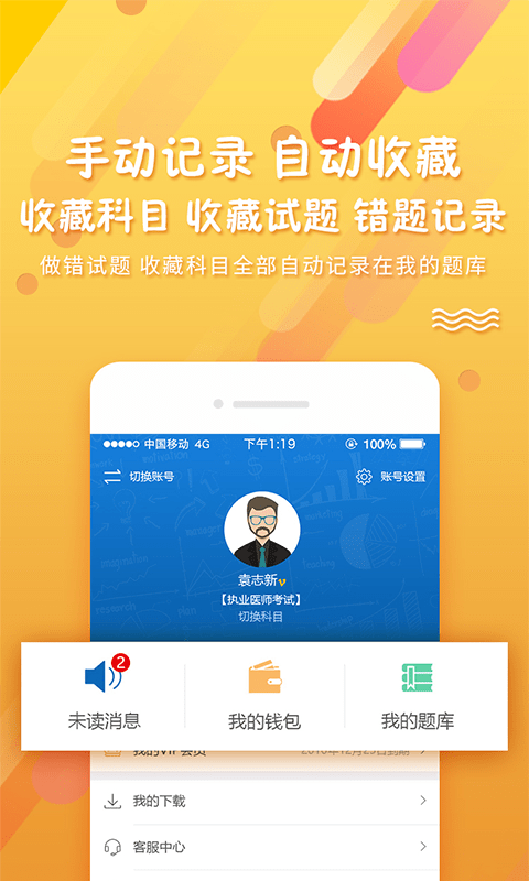 PP題庫(kù)APP 安卓版v3.1.10080