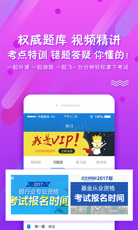 PP題庫(kù)APP 安卓版v3.1.10083