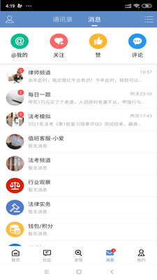 學(xué)法網(wǎng)官方版 安卓版v5.3.60