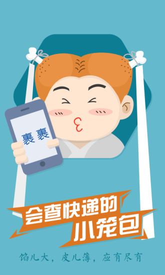 菜鳥裹裹app for android v8.8.20 安卓版0