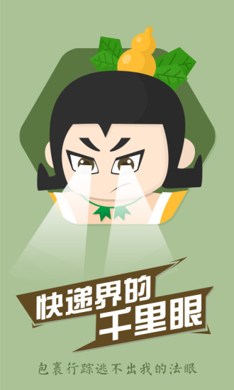 菜鳥裹裹app for android v8.8.20 安卓版1