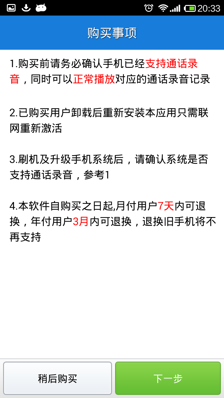 語音360APP v2.0.80.2安卓版0
