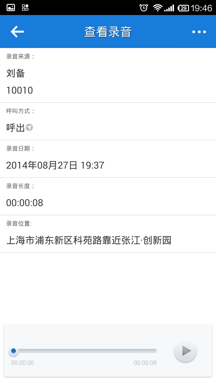語音360APP v2.0.80.2安卓版1