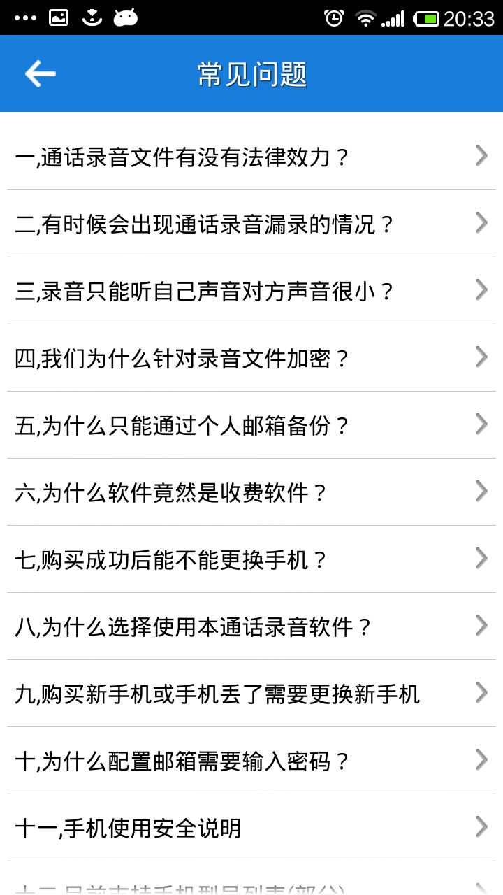 語音360APP v2.0.80.2安卓版2