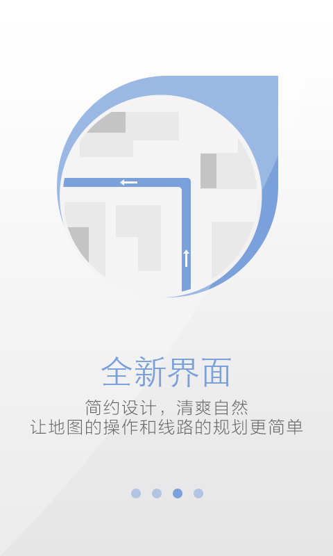 天地圖衛(wèi)星地圖APP v3.0安卓版0