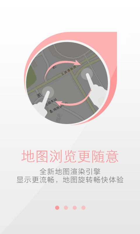 天地圖衛(wèi)星地圖APP v3.0安卓版1