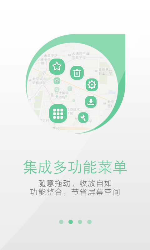 天地圖衛(wèi)星地圖APP v3.0安卓版2