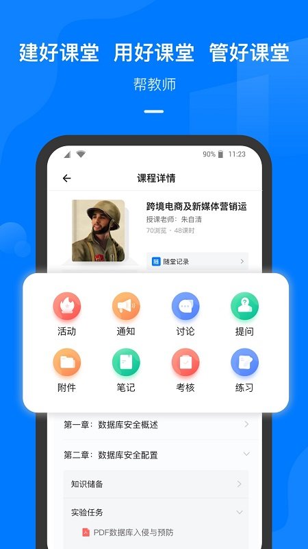 云指課堂APP V4.3.34安卓版0