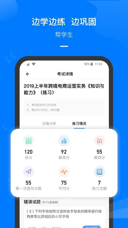 云指課堂APP V4.3.34安卓版1