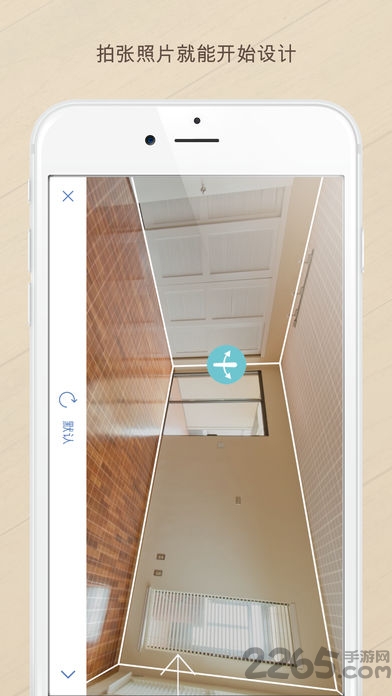 居然設計家APP 官方版v7.31