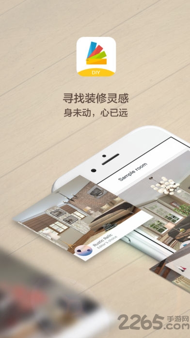 居然設計家APP 官方版v7.34