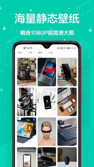 火螢壁紙app for android v10.1.24 安卓手機版0