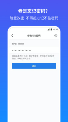 QQ安全中心APP v6.9.27安卓官方版2