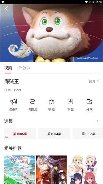 森之屋官方app最新版1
