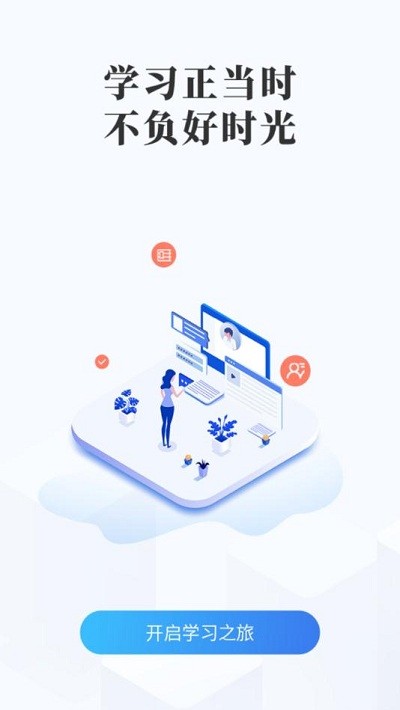云上學(xué)堂APP V2.0安卓版0