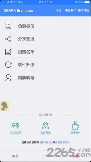 一個奇鴿船新體驗2022 v2.05安卓版1