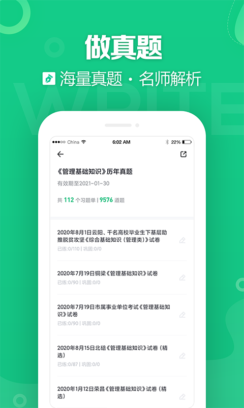 事考幫APP v3.0.0.49安卓最新版1