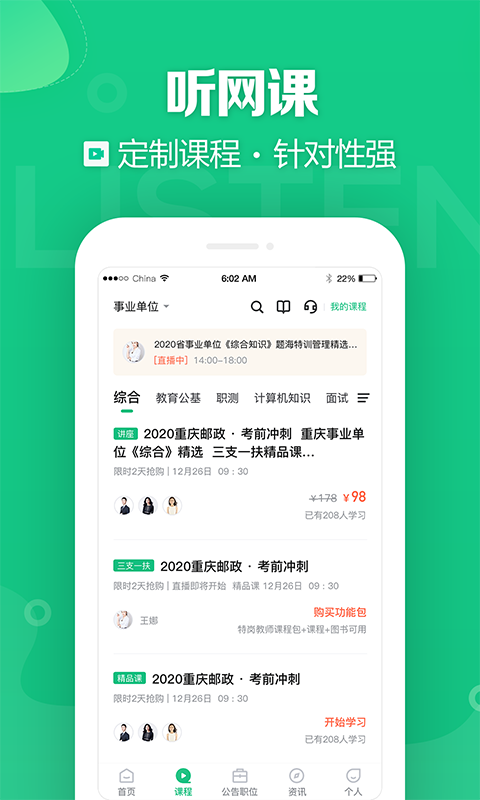 事考幫APP v3.0.0.49安卓最新版2