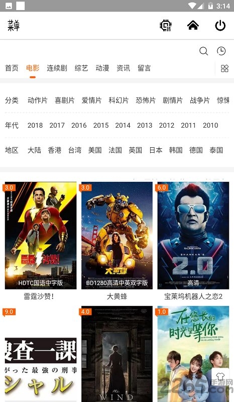 全網影視大全版 官方版v1.7.43