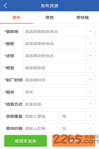 易行港最新APP v1.5.1安卓版0