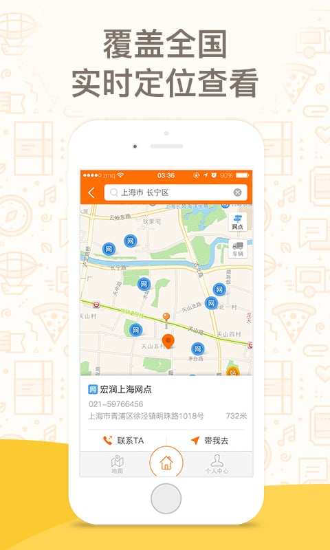 貨運圈卡行天下APP v4.3.0安卓版0