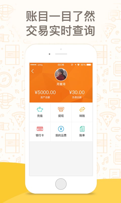 貨運圈卡行天下APP v4.3.0安卓版1