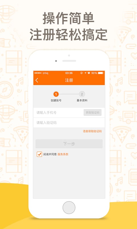 貨運圈卡行天下APP v4.3.0安卓版3