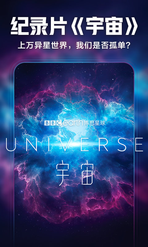 鮮時(shí)光TV APP V3.5.0安卓版3