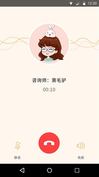 小冤家家長版(心理咨詢) 官方版v4.2.82